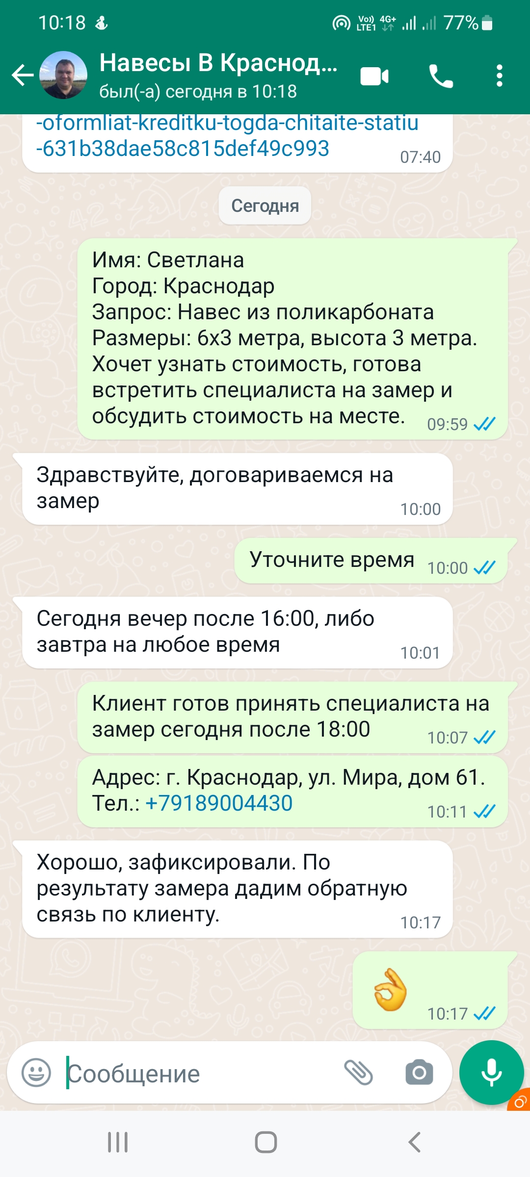 Заголовок